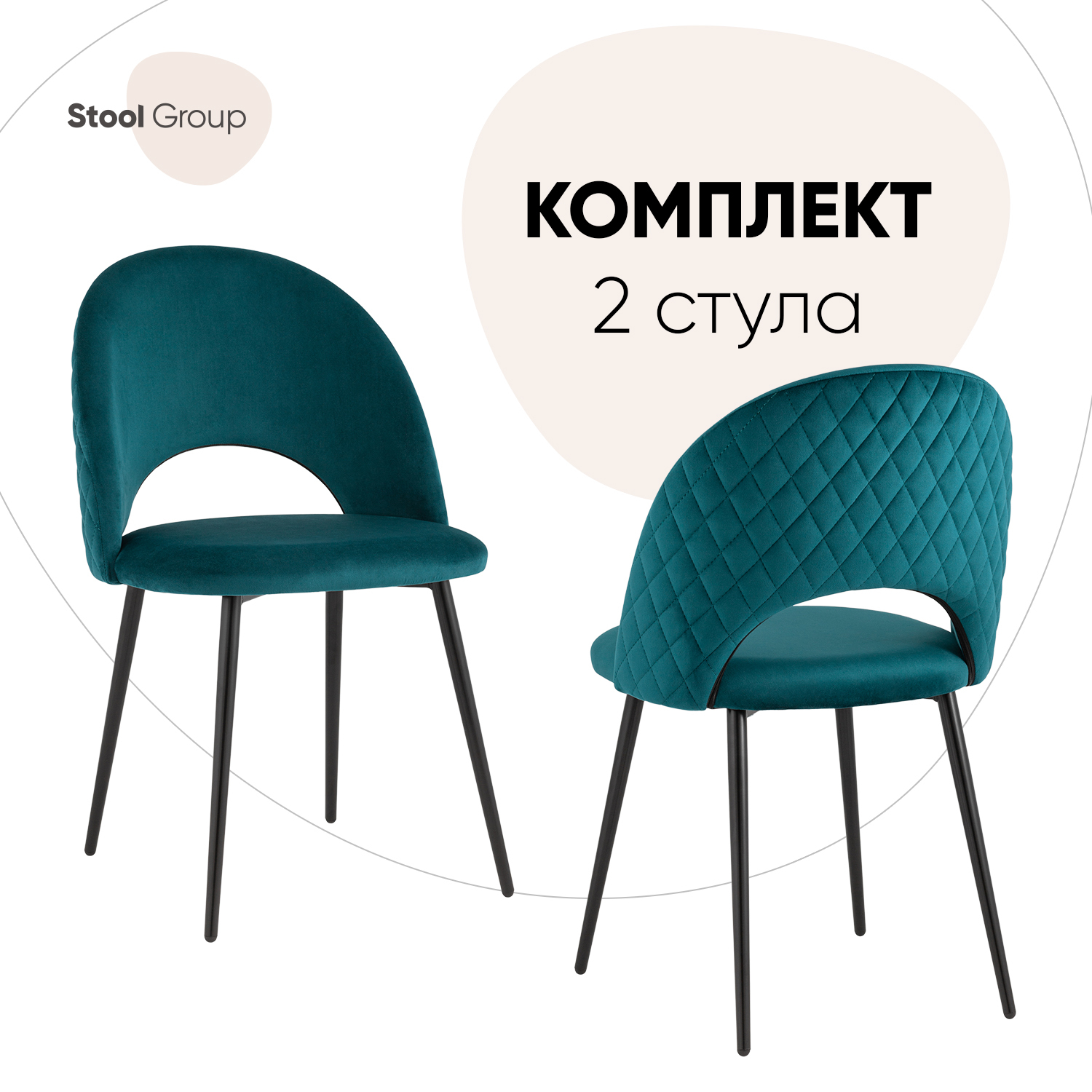 

Комплект стульев 2 шт. Stool Group Меган, зелёный, Меган c ромбами