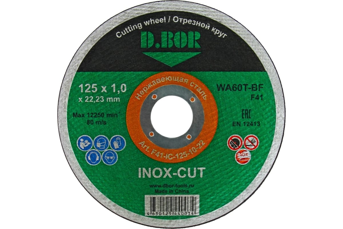 D.BOR Отрезной диск по нержавеющей стали INOX-CUT WA60T-BF, F41, 125x1,0x22,23