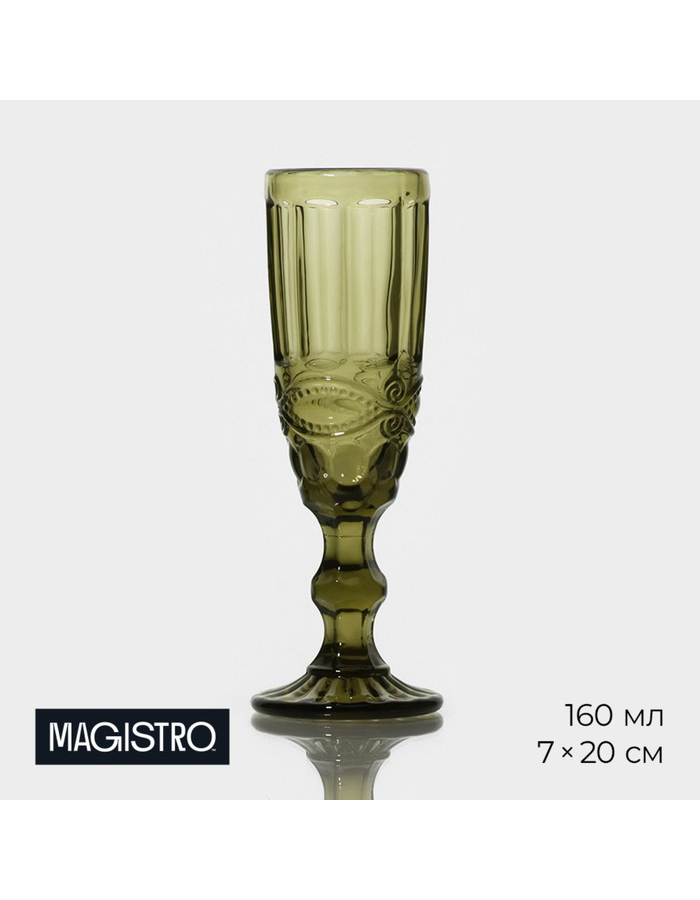 

Бокал для шампанского Magistro, стекло 160 мл, Зеленый