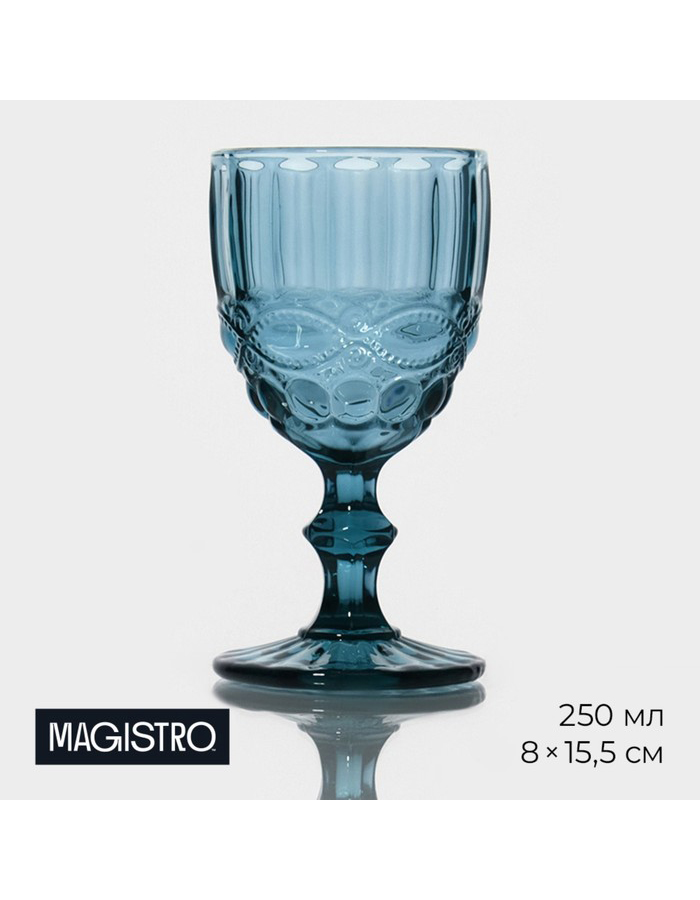 

Бокал для вина Magistro, стекло 250 мл, Синий