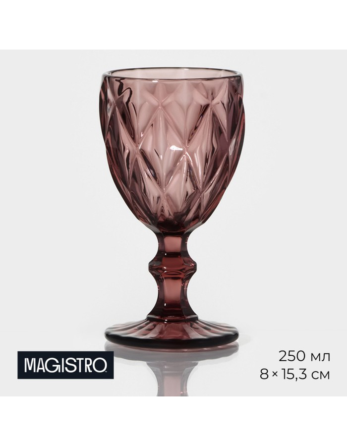

Бокал для вина Magistro, стекло 250 мл, Розовый
