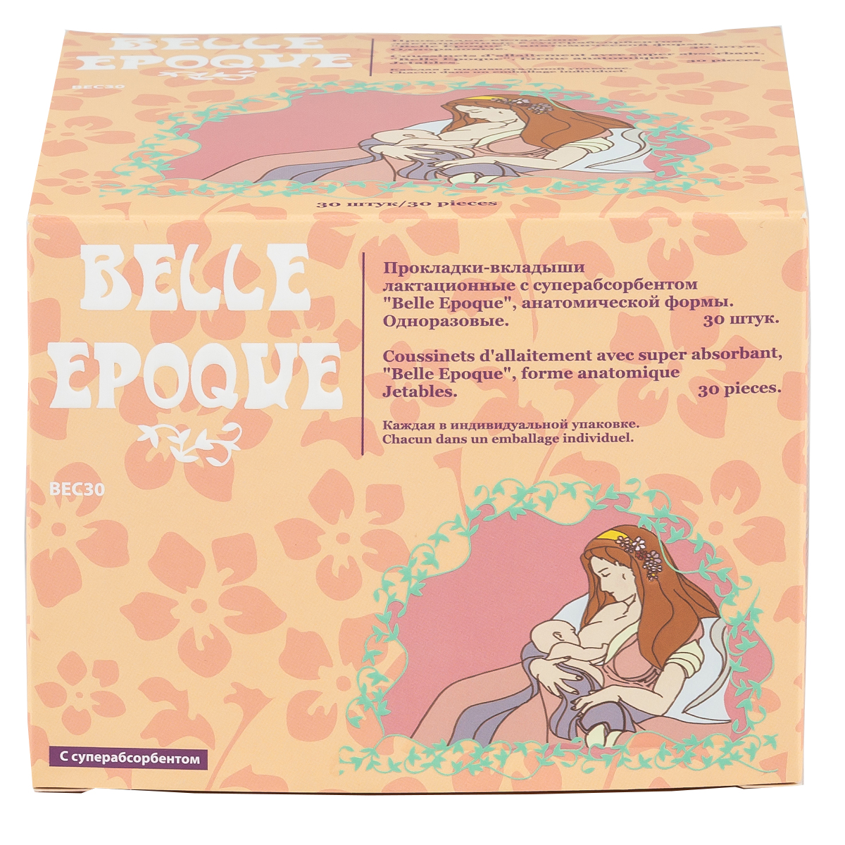 Прокладки-вкладыши Пелигрин лактационные с суперабсорбентом belle epoque 30 шт.