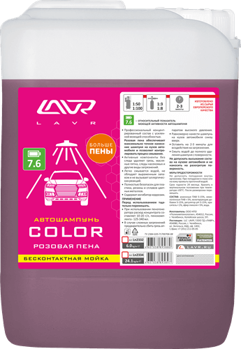 Автошампунь для бесконтактной мойки COLOR розовая пена 7.6 (150-1100) Auto Shampoo COLOR,