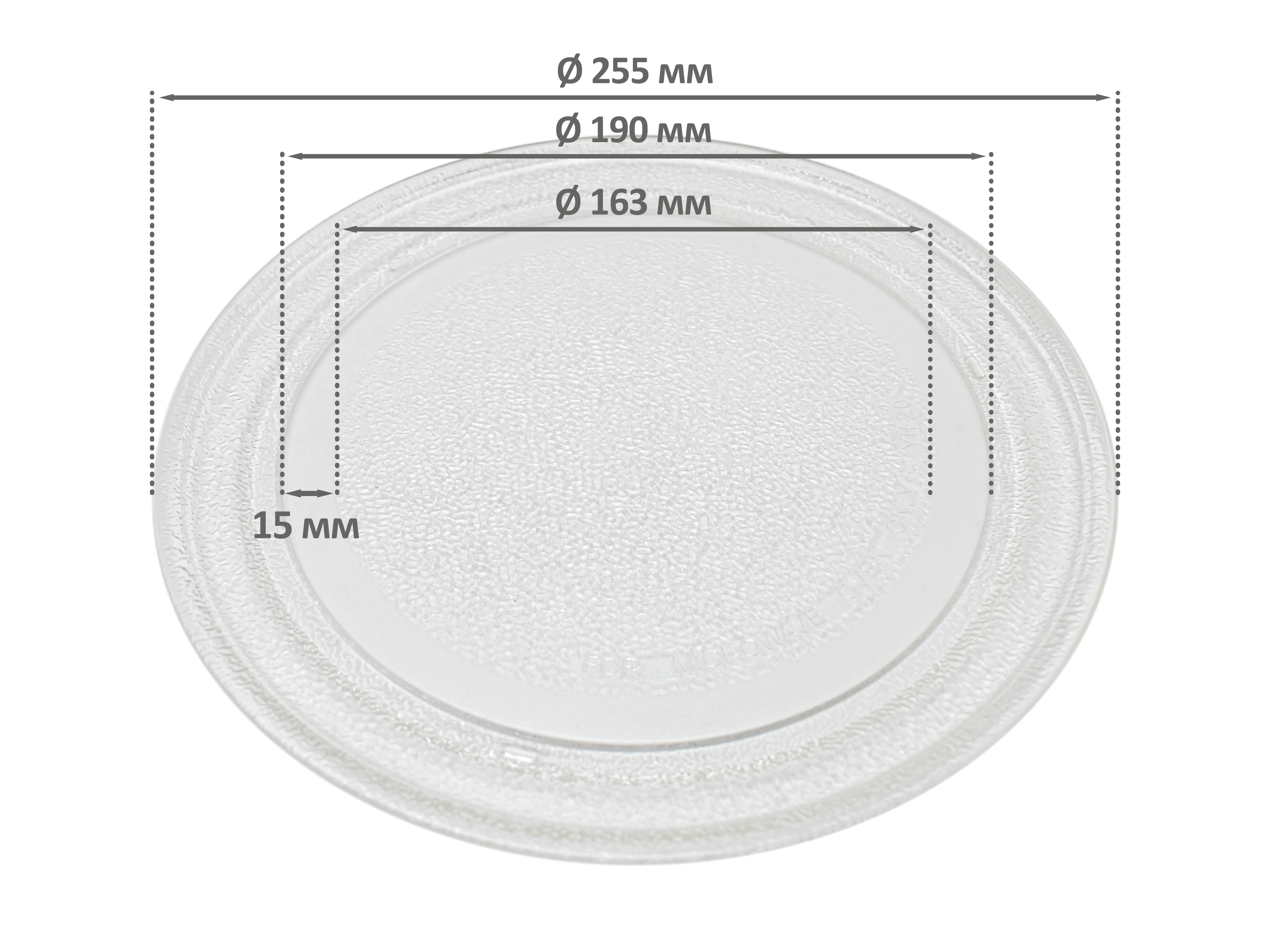 Тарелка для СВЧ для СВЧ микроволновой печи EKPARTS ER255BK тарелка для микроволновой печи oem lg daewoo 255мм с креплением 3517203600