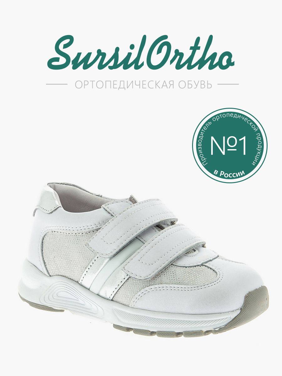 

Кроссовки детские SursilOrtho 65-158-1, белый, 24, 65-158-1