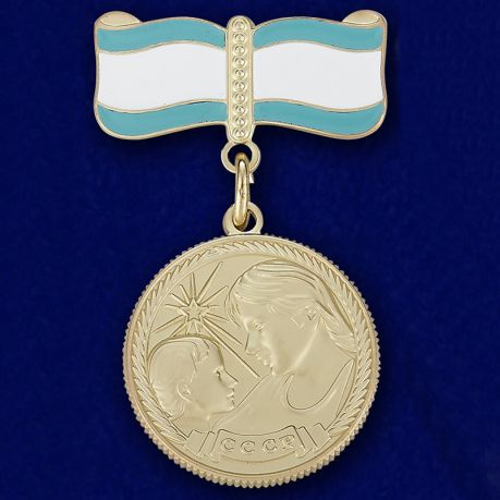 

Сувенирная медаль Материнства Ссср (2 степень) №727(487)