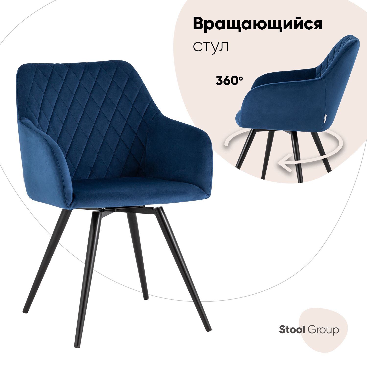 

Стул Stool Group Дастин, синий, Дастин