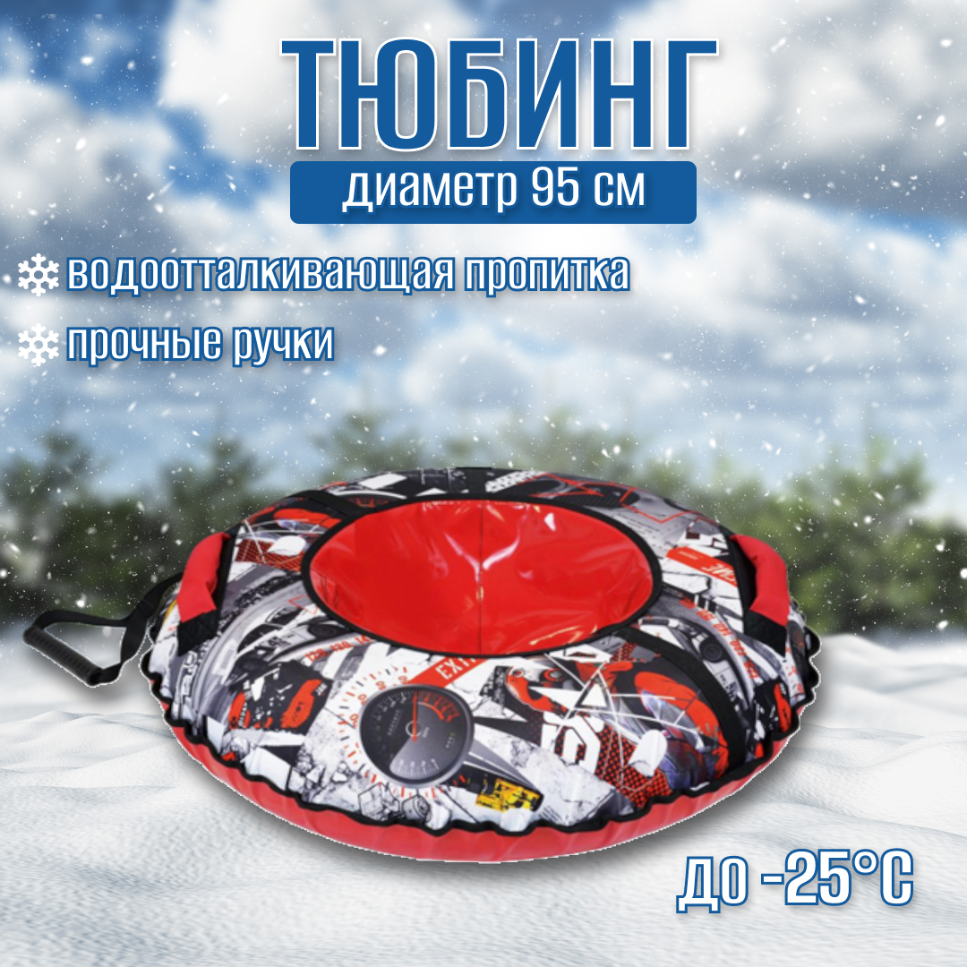 

Тюбинг Nika Extreme ТБ2К-95, Красный