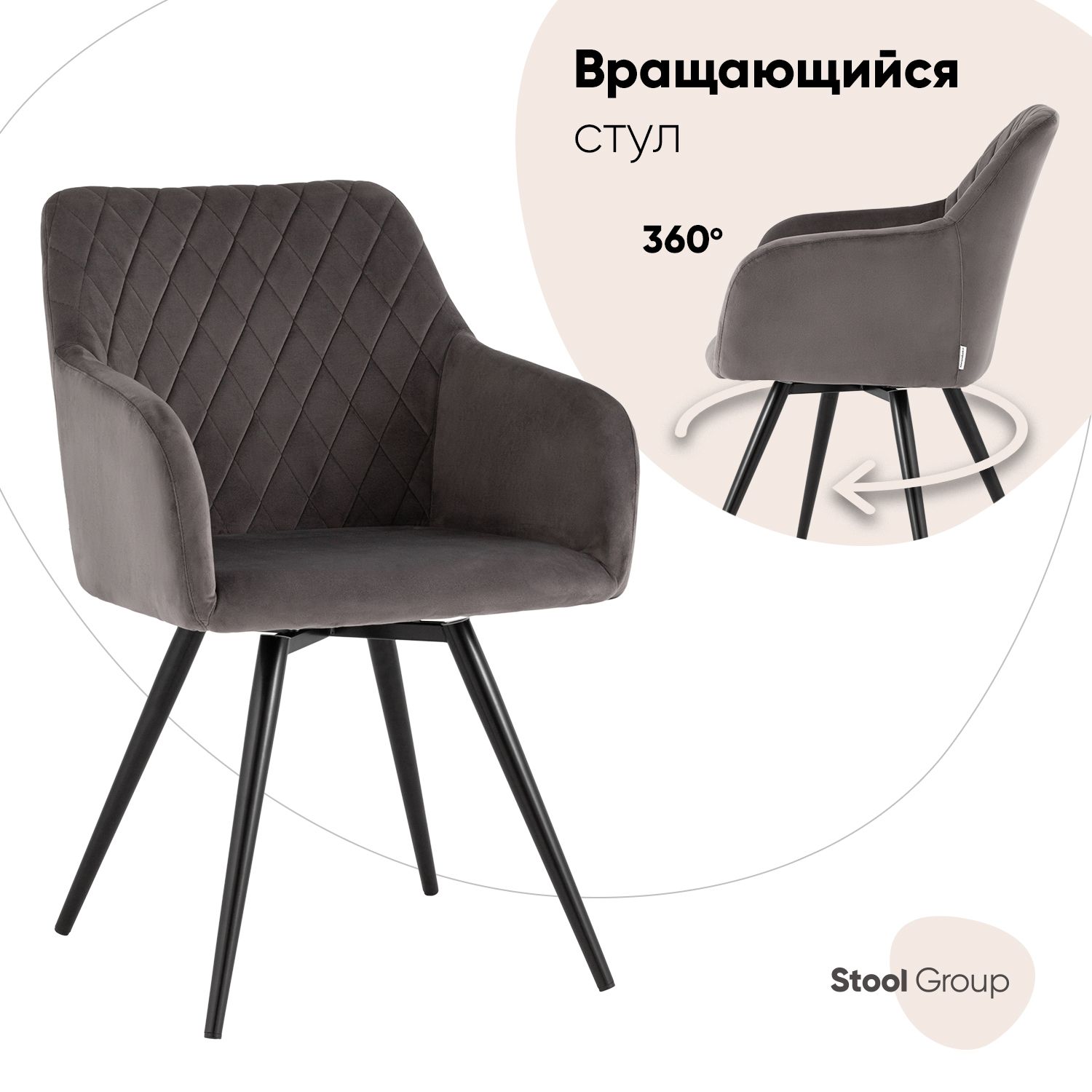 

Стул Stool Group Дастин, тёмно-серый, Дастин