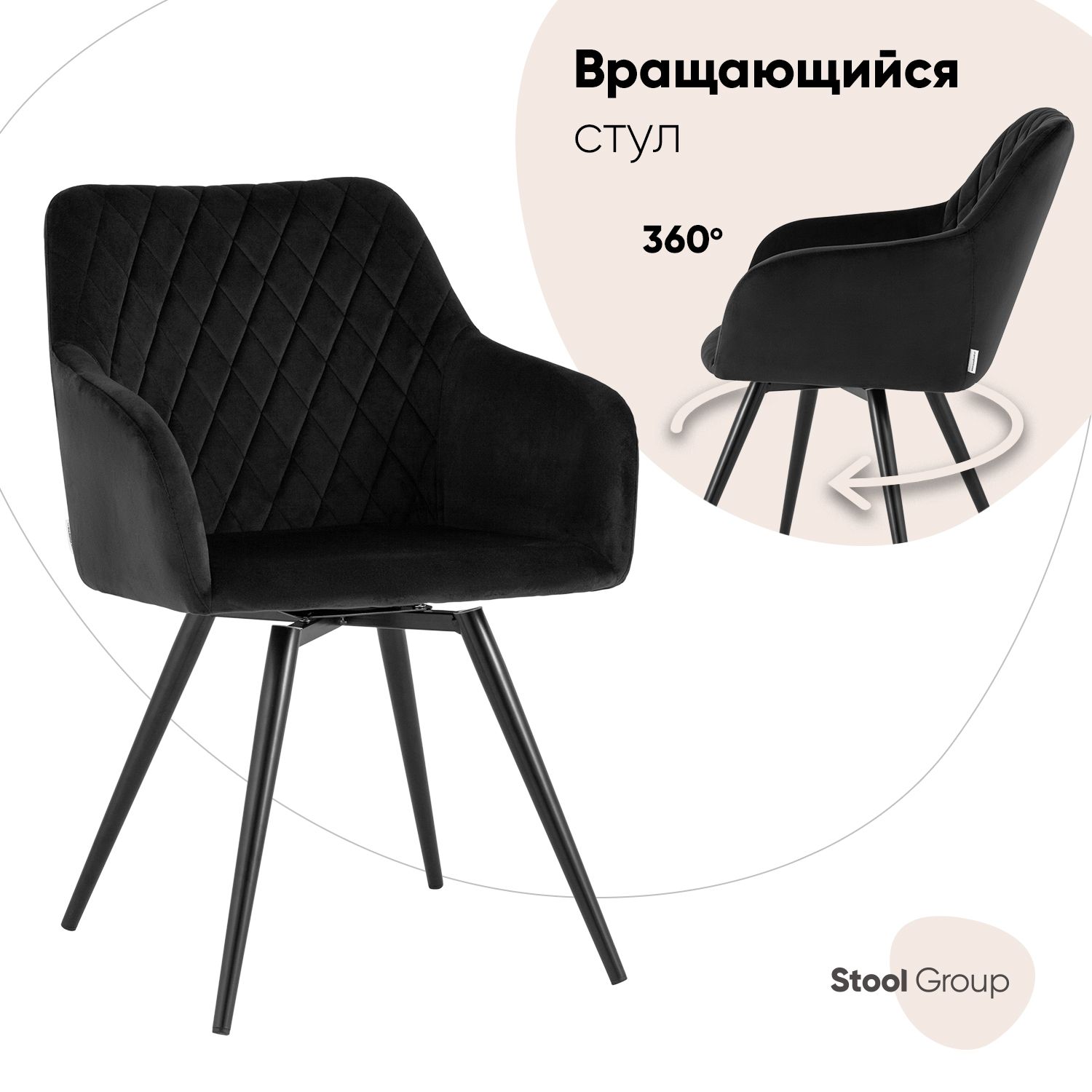 

Стул Stool Group Дастин, черный, Дастин