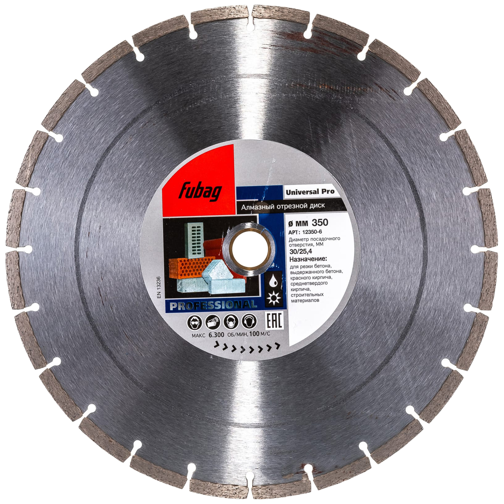 фото Fubag алмазный диск universal pro_ диам. 350/30/25.4 12350-6