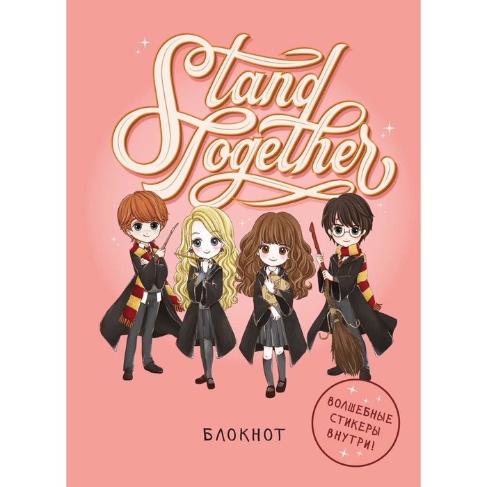 

Блокнот Эксмо Гарри Поттер Stand together!, А5, 64 листа