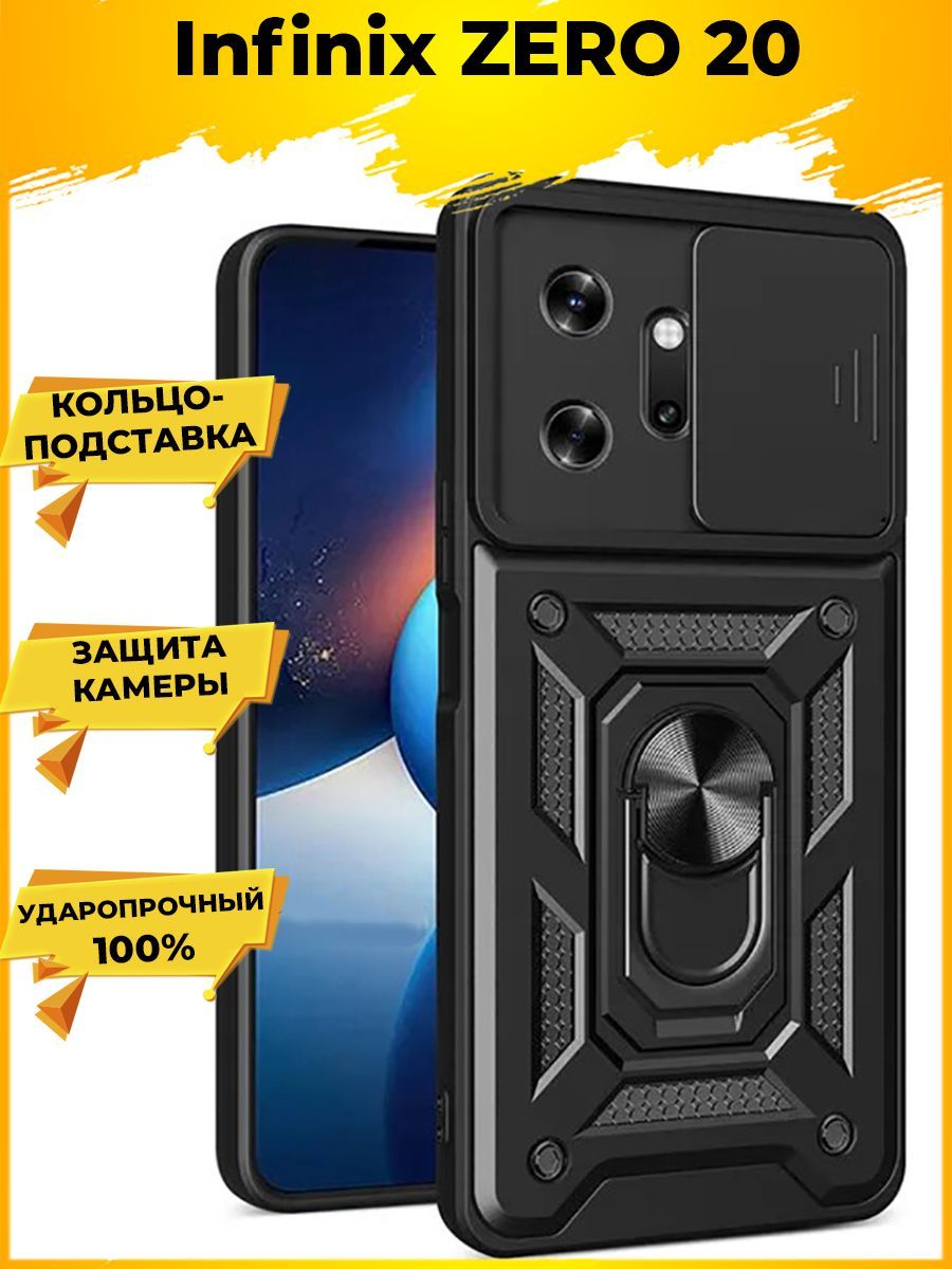 

Чехол Wind для смартфона Infinix ZERO 20 Черный