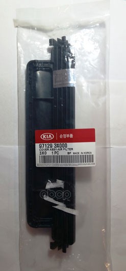 

HYUNDAI-KIA 971293X000 Крышка корпуса фильтра салона Kia CERATO (2013 )