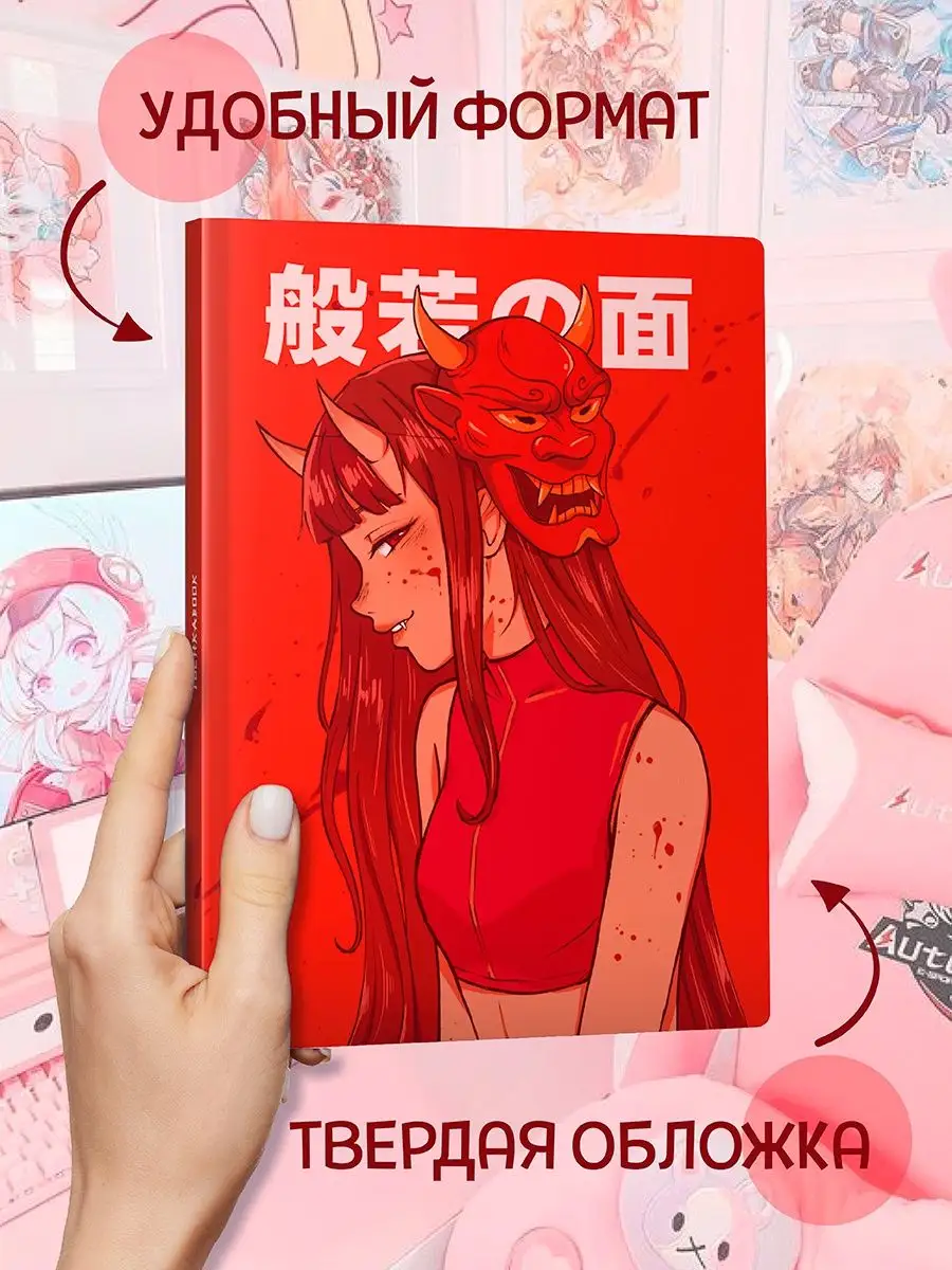 Блокнот Tochkabook Аниме Девушка под маской Б32-9808