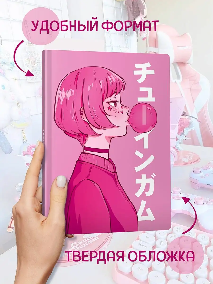 Блокнот Tochkabook Аниме Девушка с жевательной резинкой Б32-9810