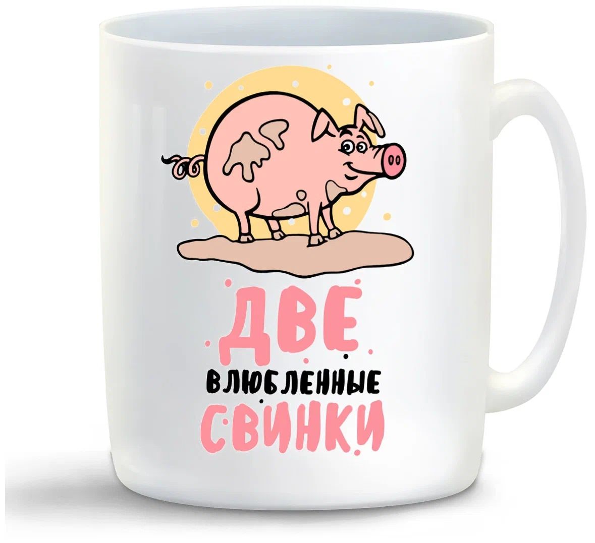 

Кружка CoolPodarok Две влюбленные свинки...Мальчик