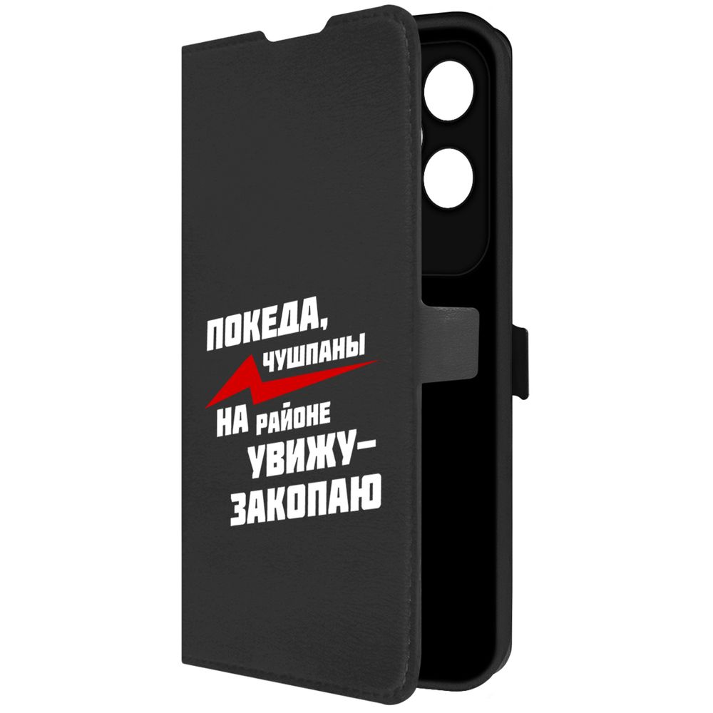 

Чехол-книжка Krutoff Eco Book для Honor 200 Lite Покеда, чушпаны (черный)