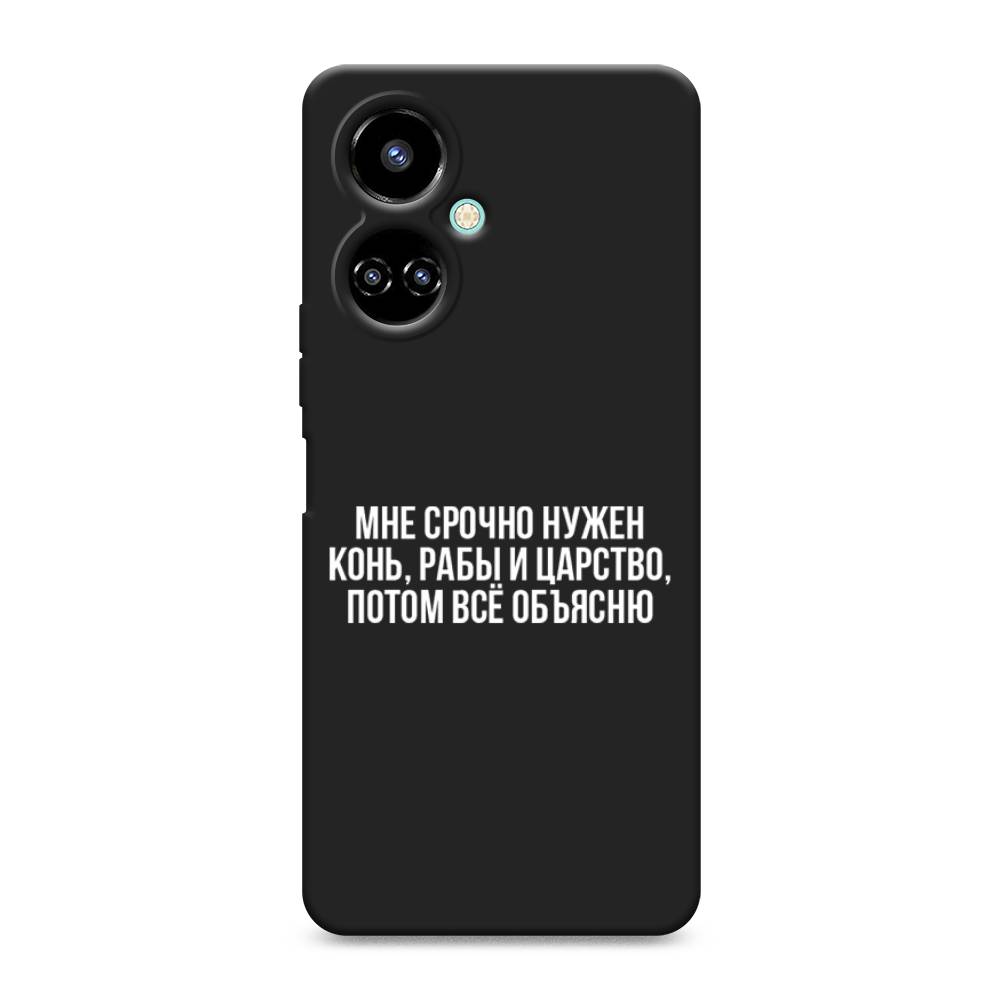 

Чехол Awog 302252-1 для Tecno Camon 19, Camon 19 Pro "Мне срочно нужно все", Белый;прозрачный;серый, 302252-1