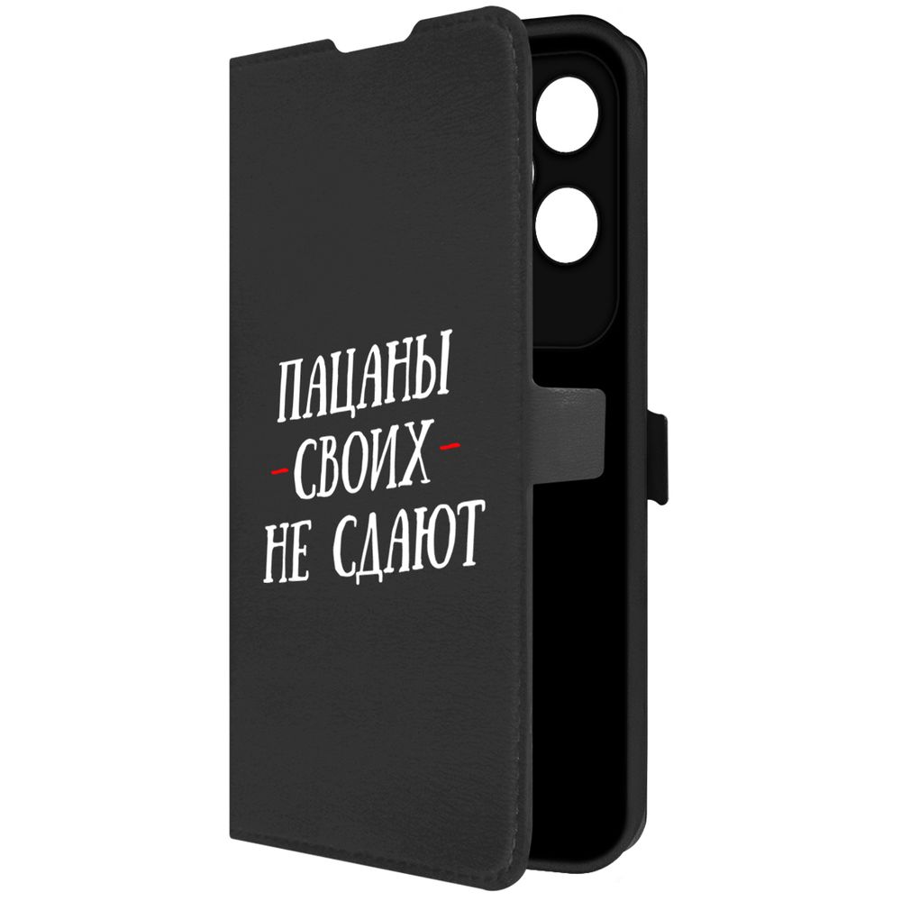 

Чехол-книжка Krutoff Eco Book для Honor 200 Lite Пацаны своих не сдают (черный)