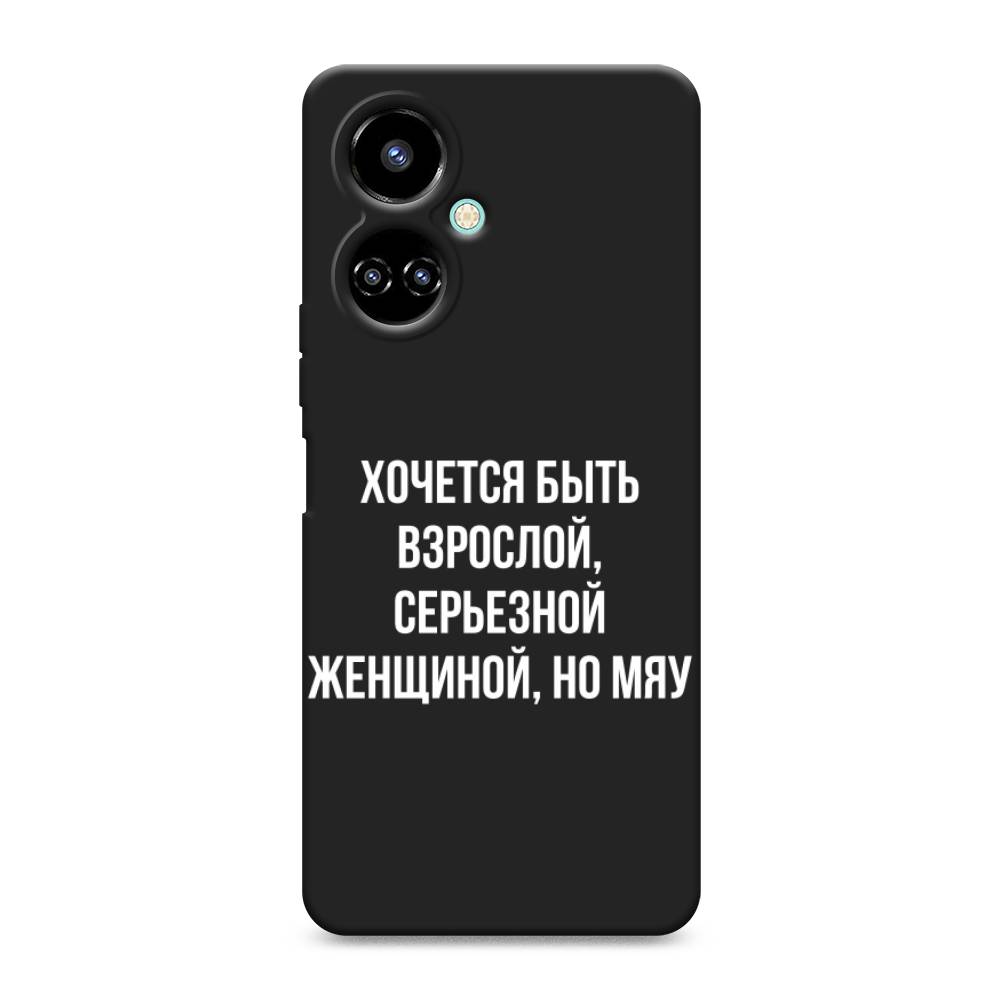 

Чехол Awog 302252-1 для Tecno Camon 19, Camon 19 Pro "Серьезная женщина", Серебристый, 302252-1