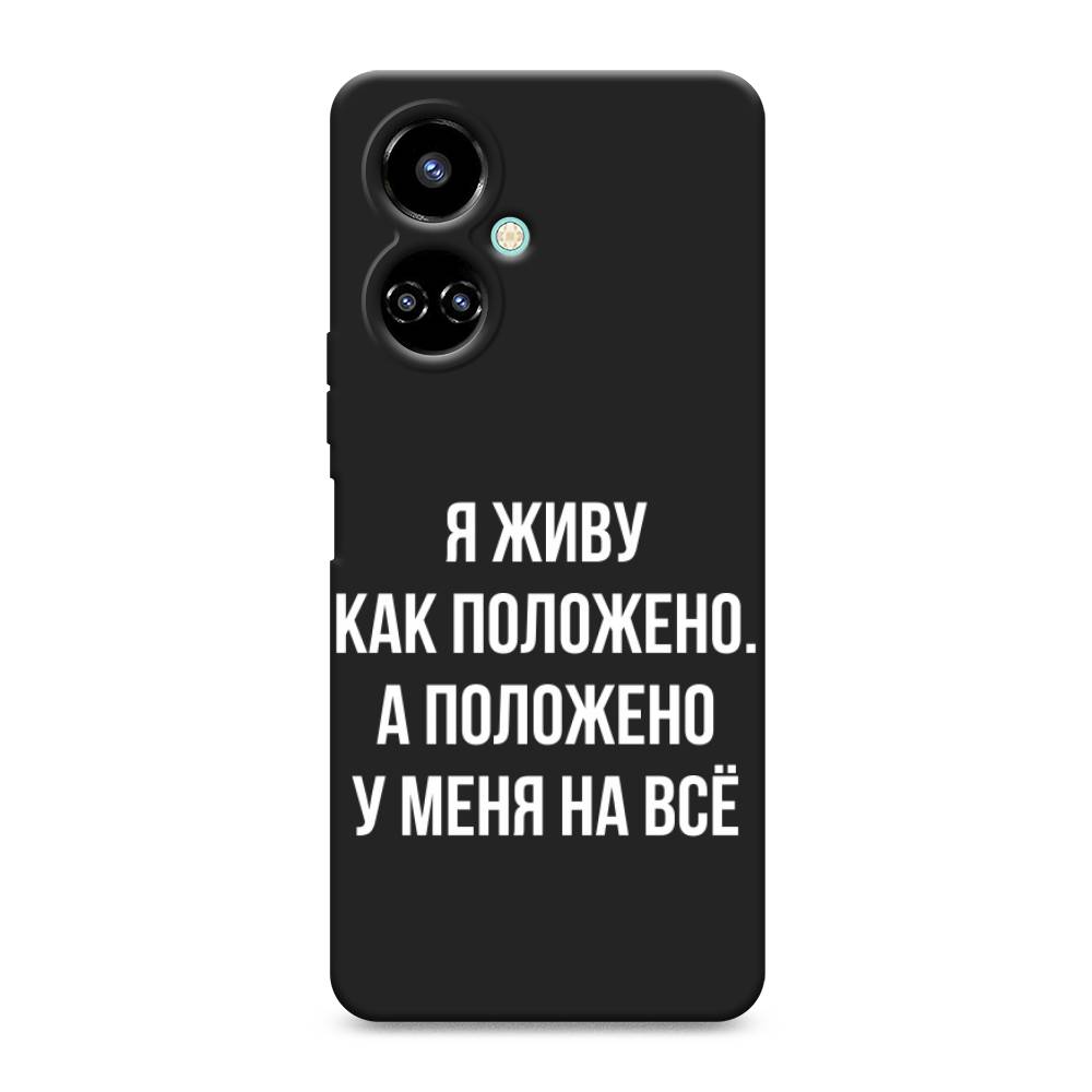 

Чехол Awog 302252-1 для Tecno Camon 19, Camon 19 Pro "Живу как положено", Серый, 302252-1