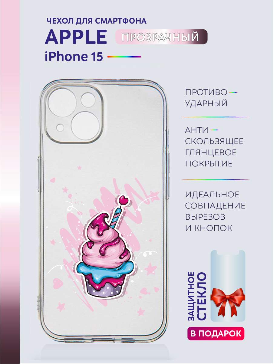 

Чехол на iPhone 15 прозрачный с принтом Вкусняшки, Прозрачный;серый;черный;белый;розовый;фиолетовый, Apple iPhone 15