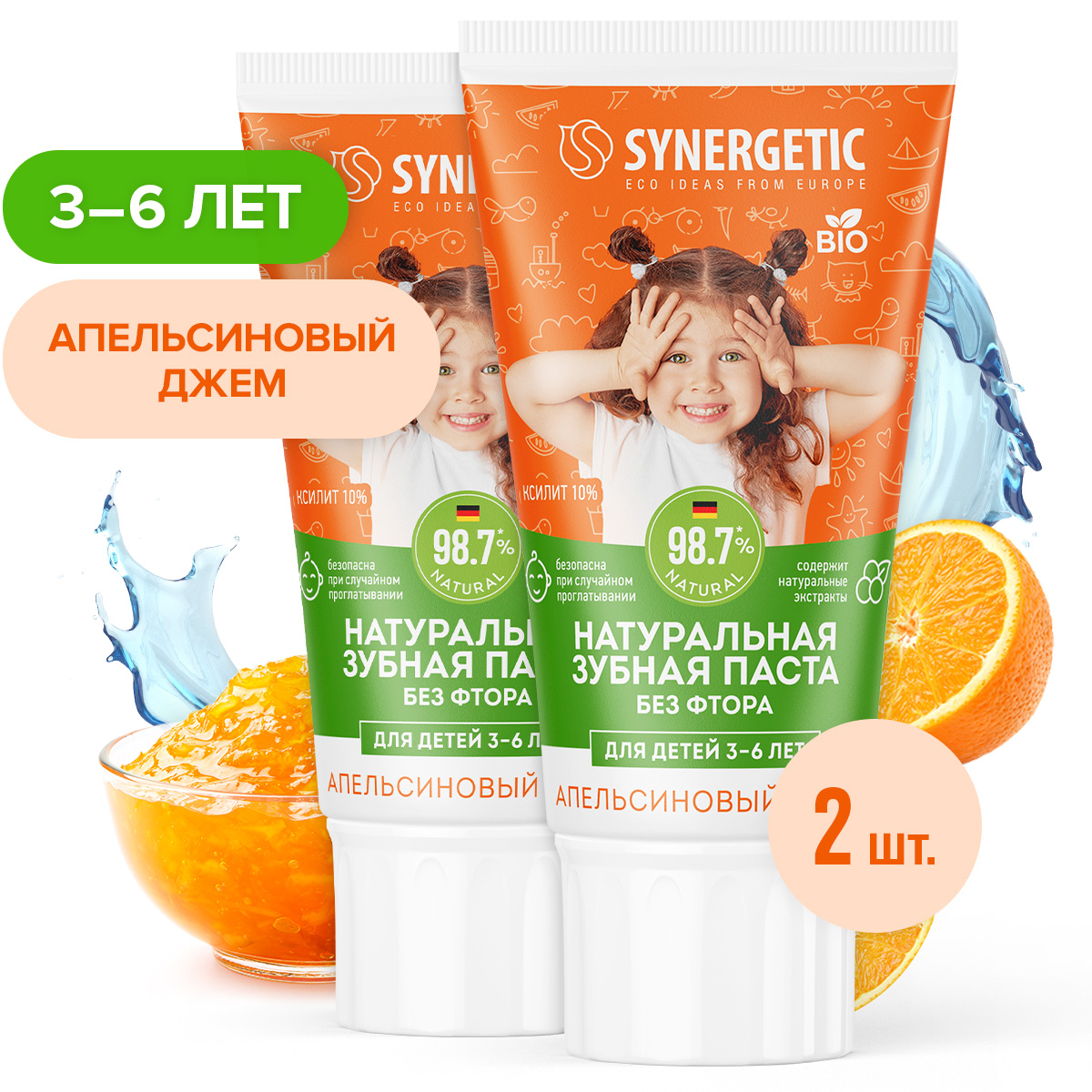 Зубная паста детская SYNERGETIC Апельсиновый джем натуральная от 3 до 6 лет 50 г х 2 шт 309₽