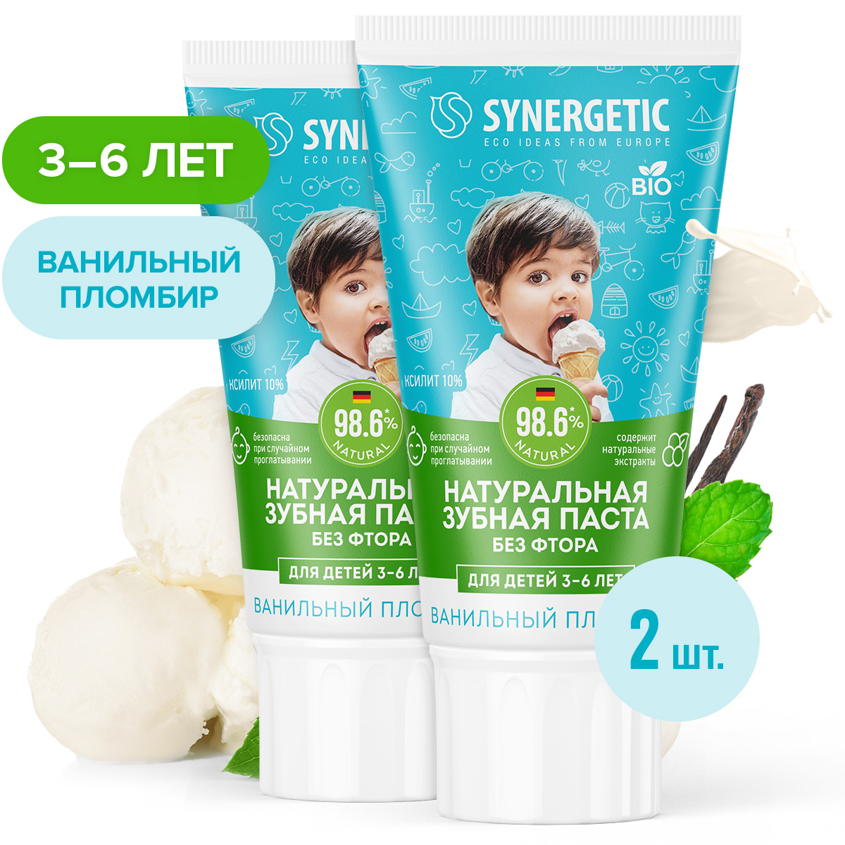 Зубная паста детская SYNERGETIC Ванильный пломбир натуральная, от 3 до 6 лет, 50 г х 2 шт