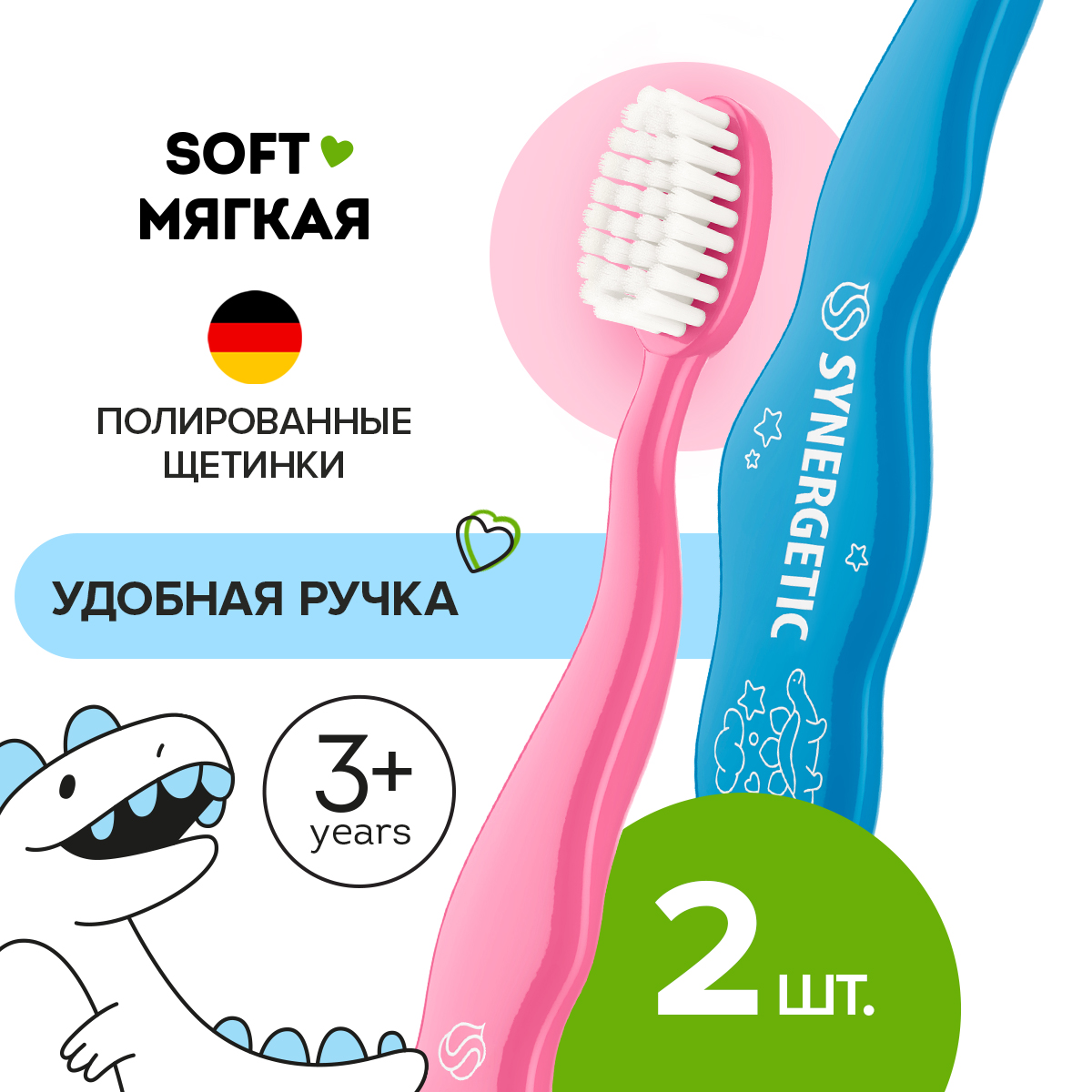 Зубная щетка детская SYNERGETIC soft от 3 до 6 лет, голубая, розовая