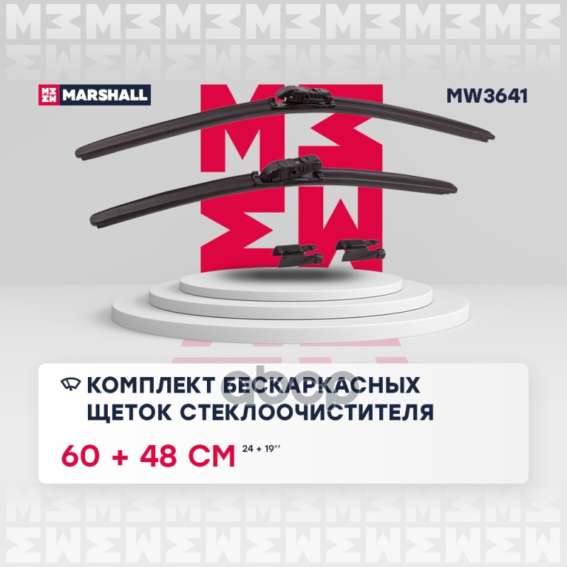 Щетки Стеклоочистителя, Комплект MARSHALL арт. MW3641