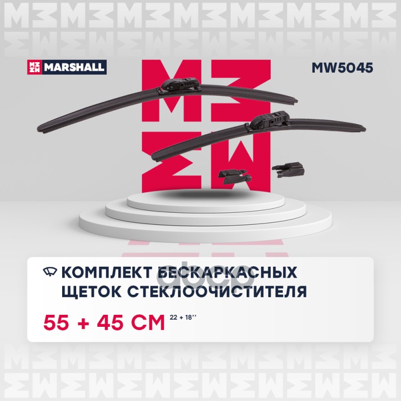 Щетки Стеклоочистителя, Комплект MARSHALL арт. MW5045