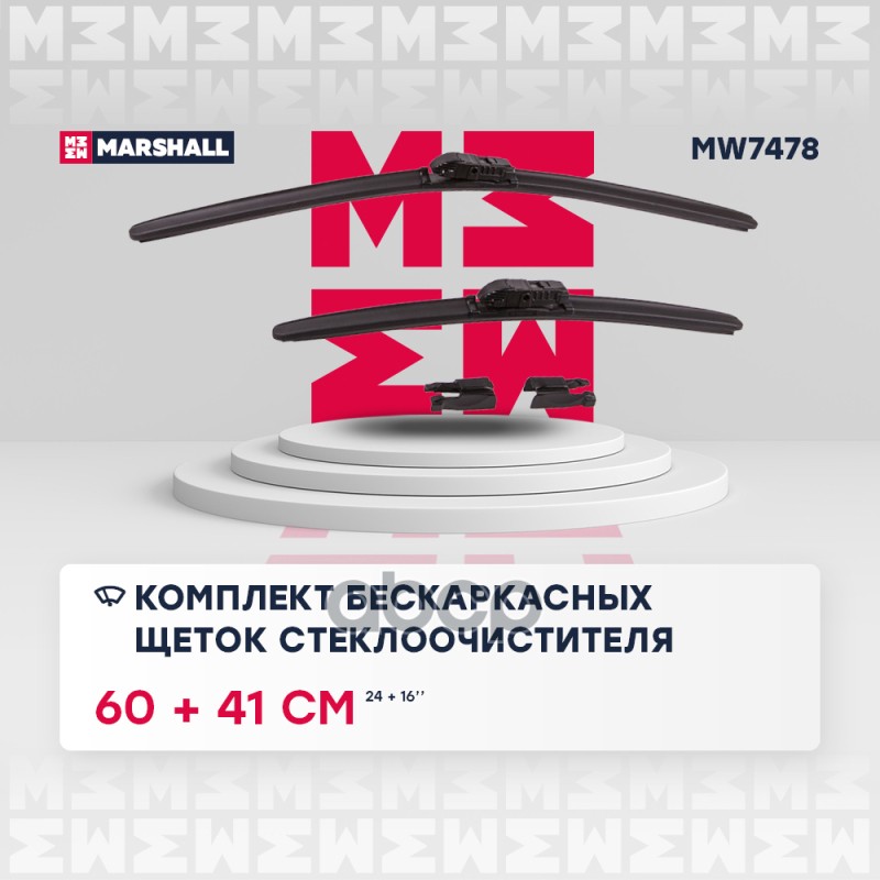 

Щетки Стеклоочистителя, Комплект MARSHALL арт. MW7478