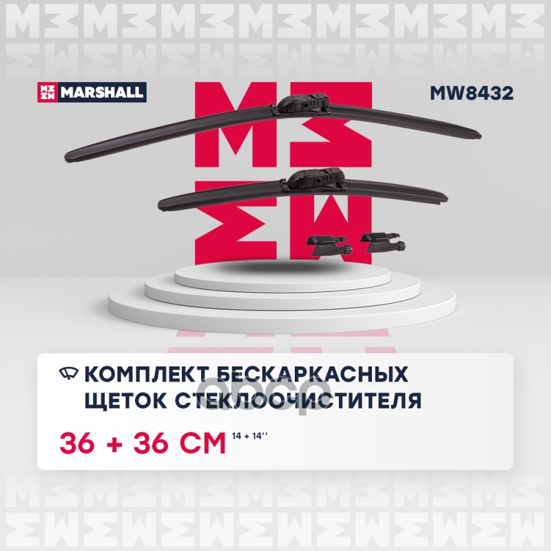 Щетки Стеклоочистителя, Комплект MARSHALL арт. MW8432