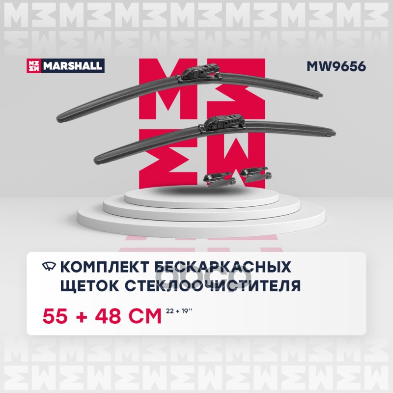 Щетки Стеклоочистителя, Комплект MARSHALL арт. MW9656