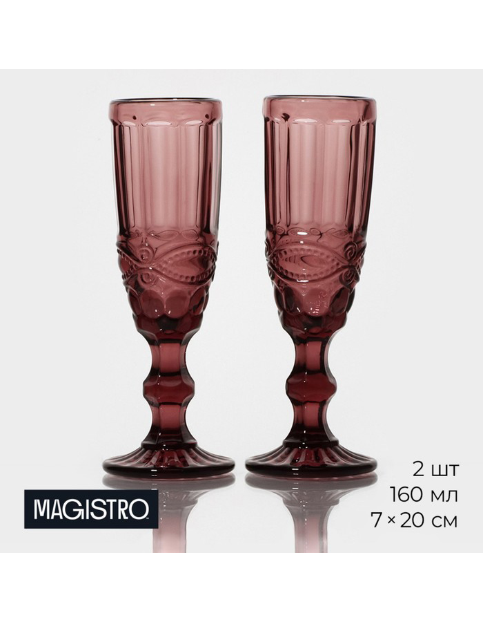 

Набор бокалов для шампанского Magistro, стекло 2 шт 160 мл, Розовый