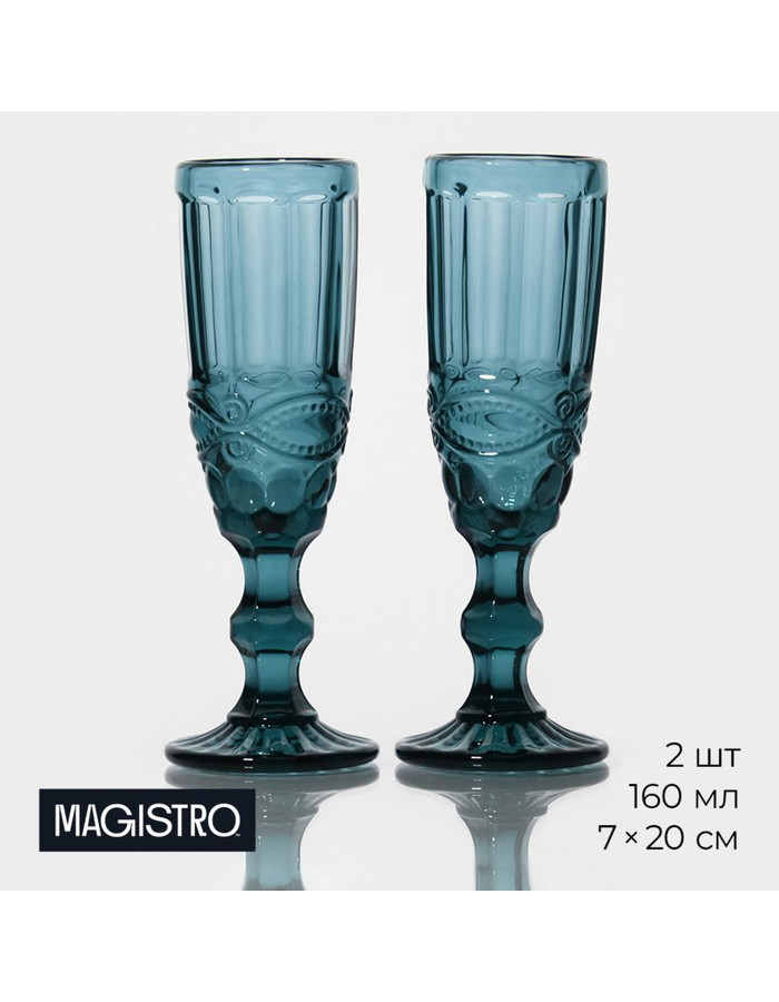 

Набор бокалов для шампанского Magistro, стекло 2 шт 160 мл, Синий