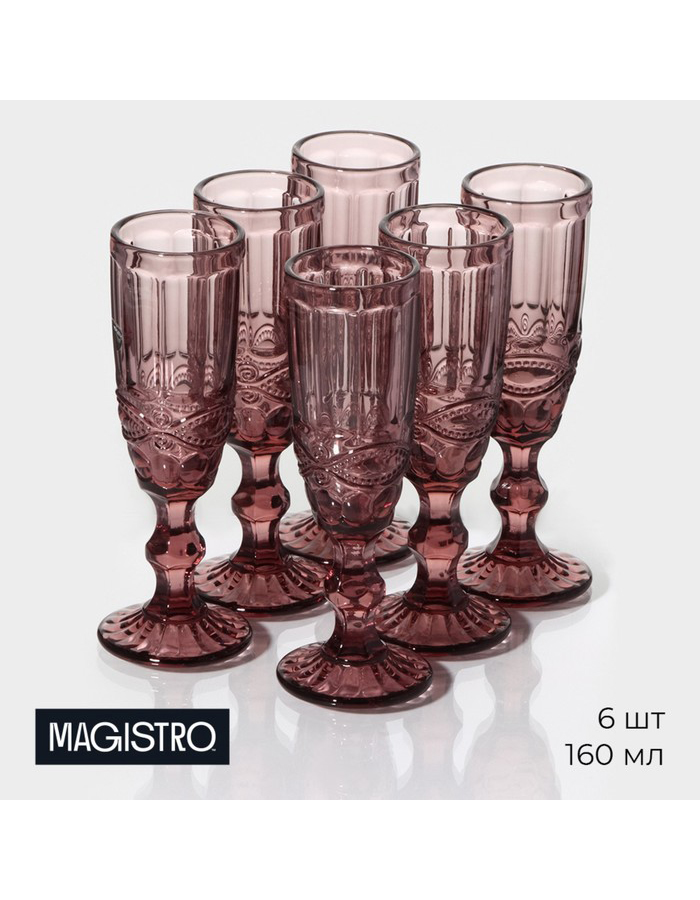 

Набор бокалов для шампанского Magistro, стекло 6 шт 160 мл, Розовый