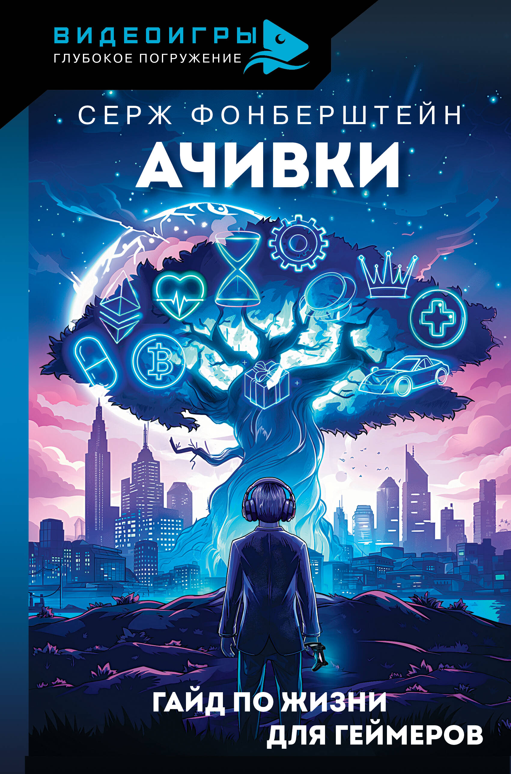 

Ачивки