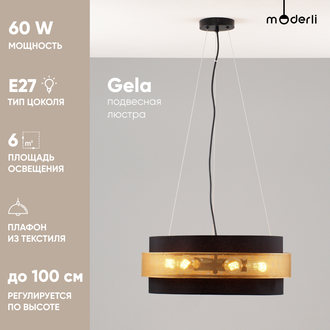 

Люстра подвесная Moderli V10492-6P Gela, Gela