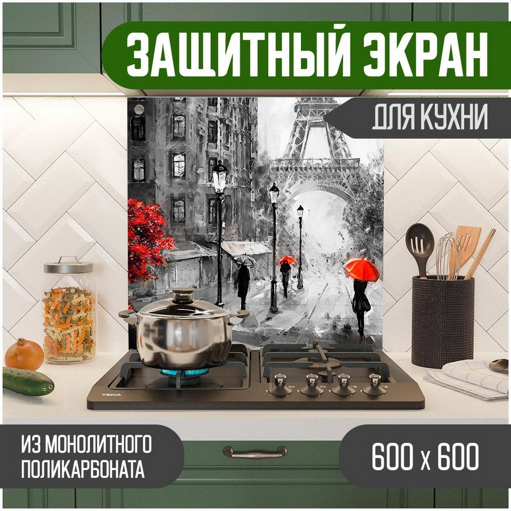 

Защитный экран Teslaplast для кухни Город 600-010, Серый, ЗЭ-Город-600-010