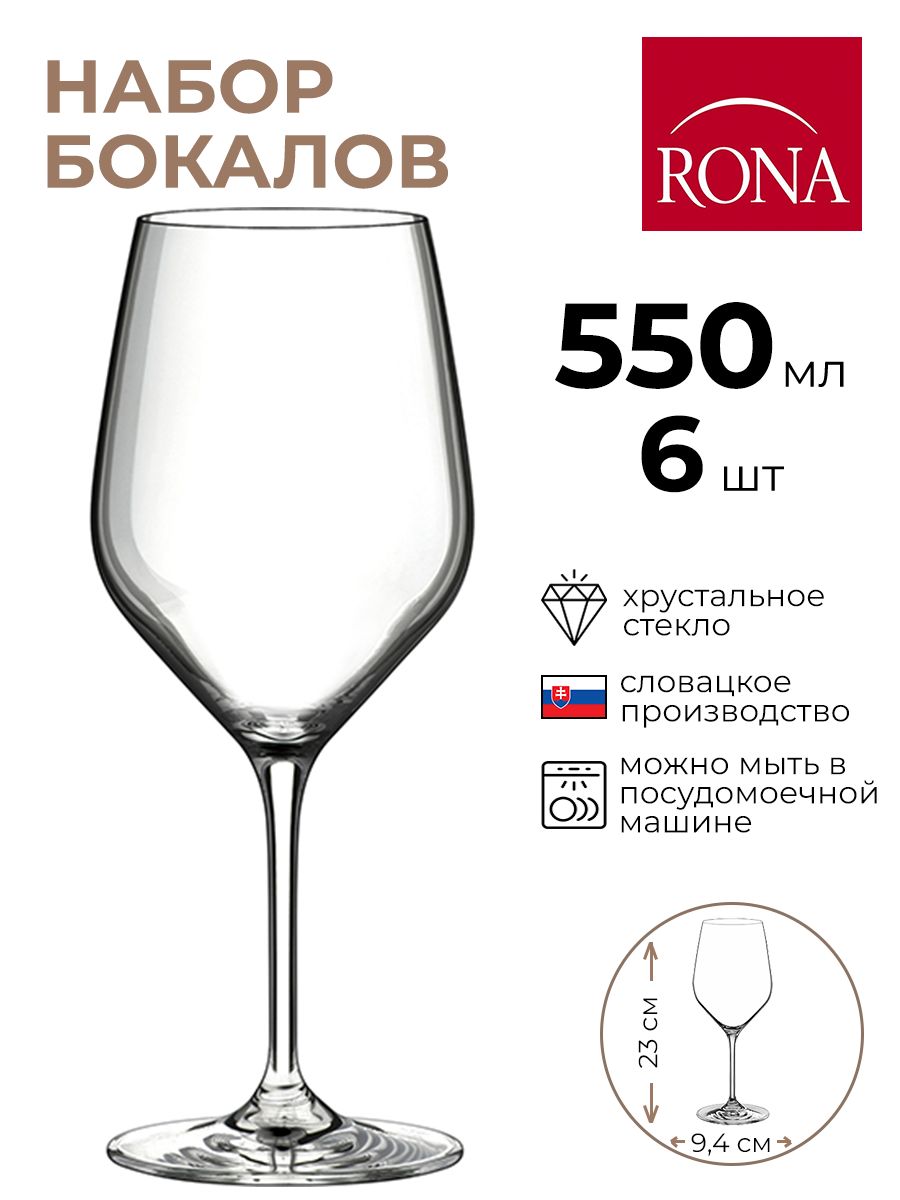 

Набор бокалов Rona 6шт 550мл, Прозрачный