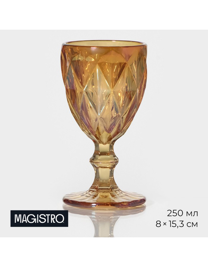 

Бокал для вина Magistro, стекло 250 мл, Оранжевый