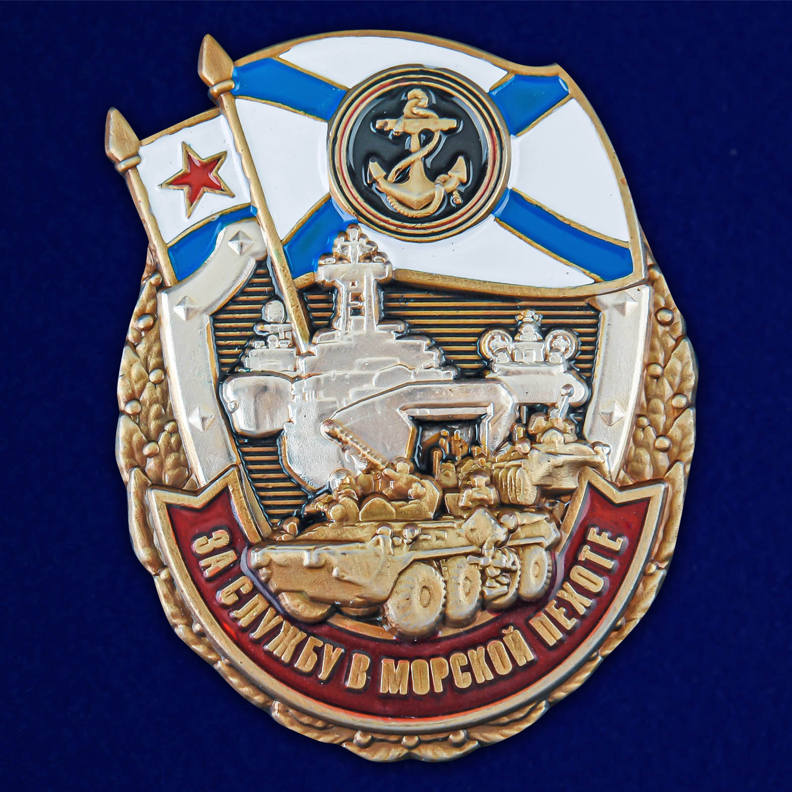 

Нагрудный знак "За службу в Морской пехоте"