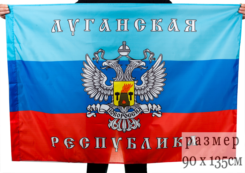 

Флаг Луганской Народной Республики №9619 90х135 см