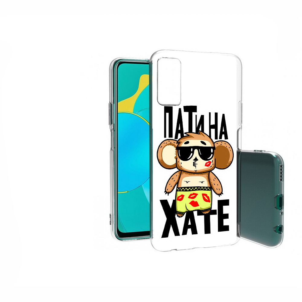 

Чехол MyPads Tocco для Huawei Honor 30S Пати на Хате, Прозрачный, Tocco