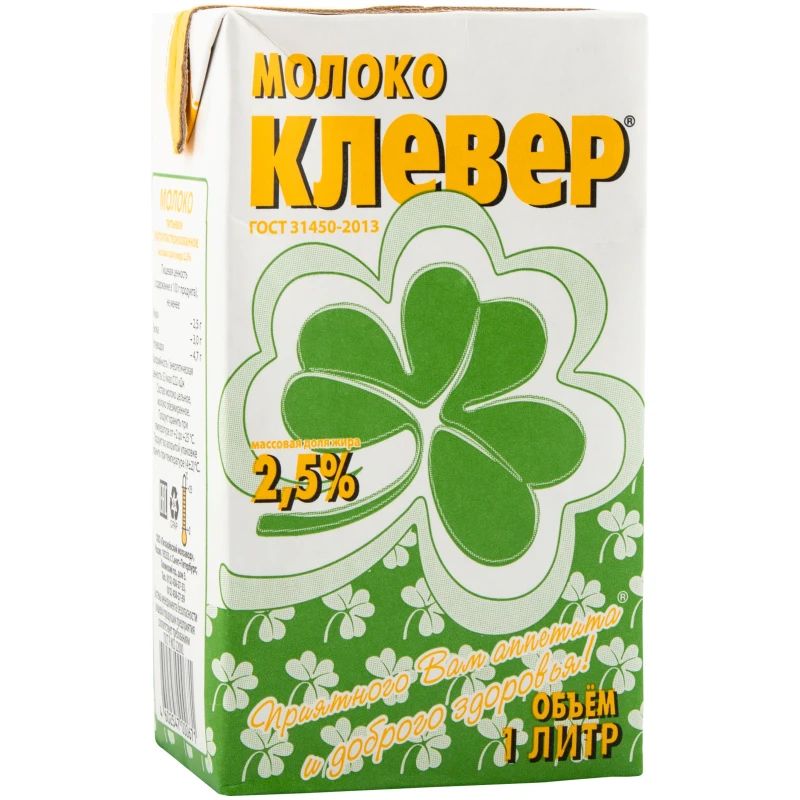 

Молоко 2,5% пастеризованное Клевер 800 мл