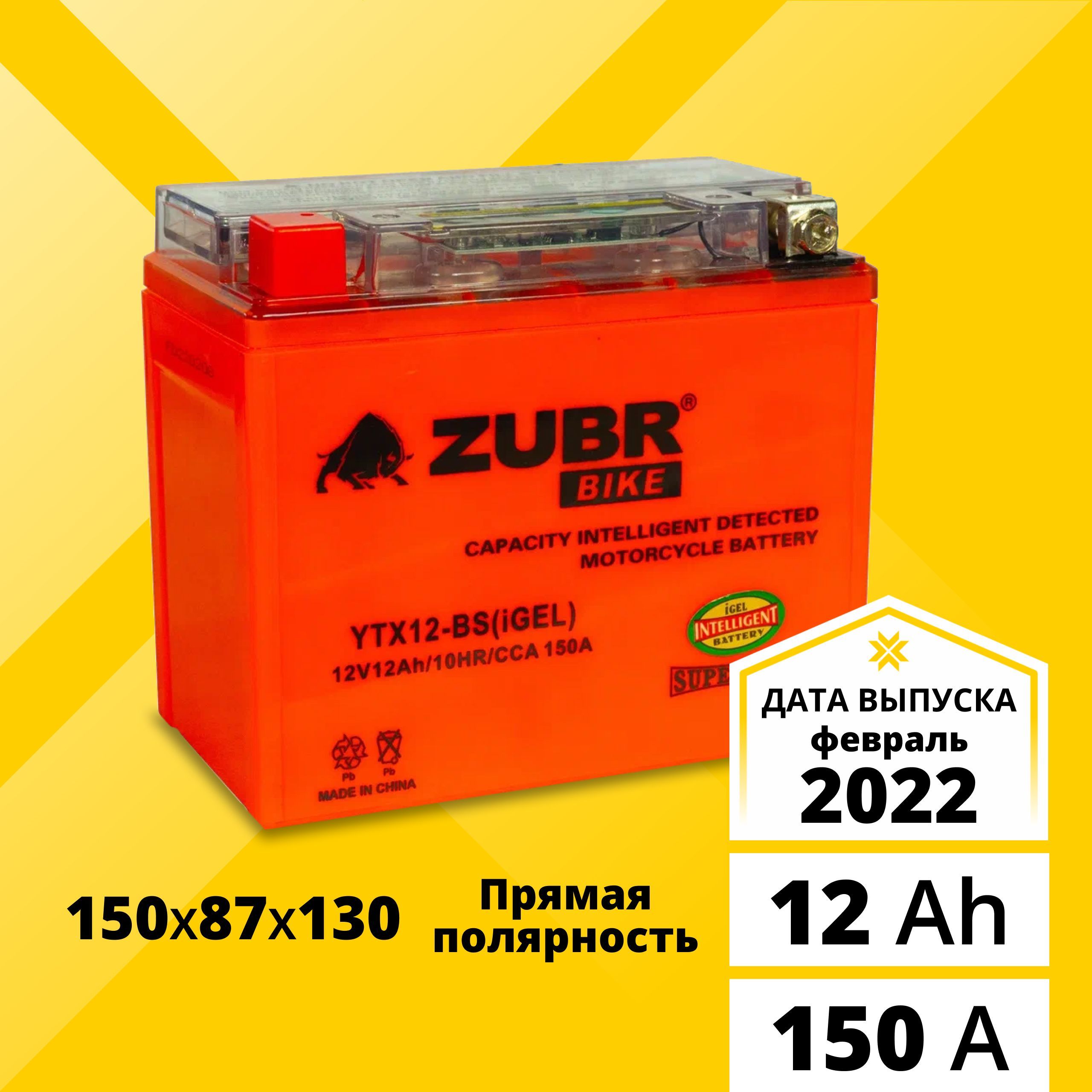 Аккумулятор для мотоцикла ZUBR YTX12-BS (iGEL), гелевый 12 Ah 150 A прямая полярность