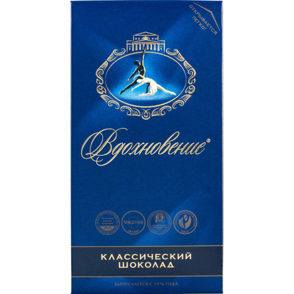 Вдохновение в темном шоколаде. Шоколад Бабаево Вдохновение 100г. Шоколад Вдохновение классический 100г. Шоколад Вдохновение 100г. Шоколад темный 100г (Бабаевский) Вдохновение.