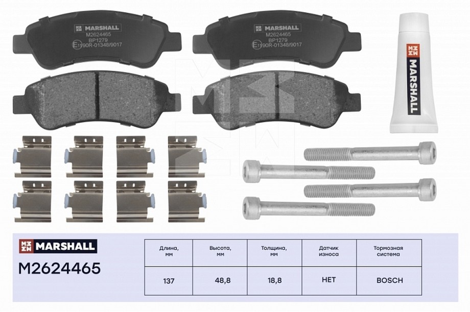 фото Тормозные колодки дисковые marshall m2624465